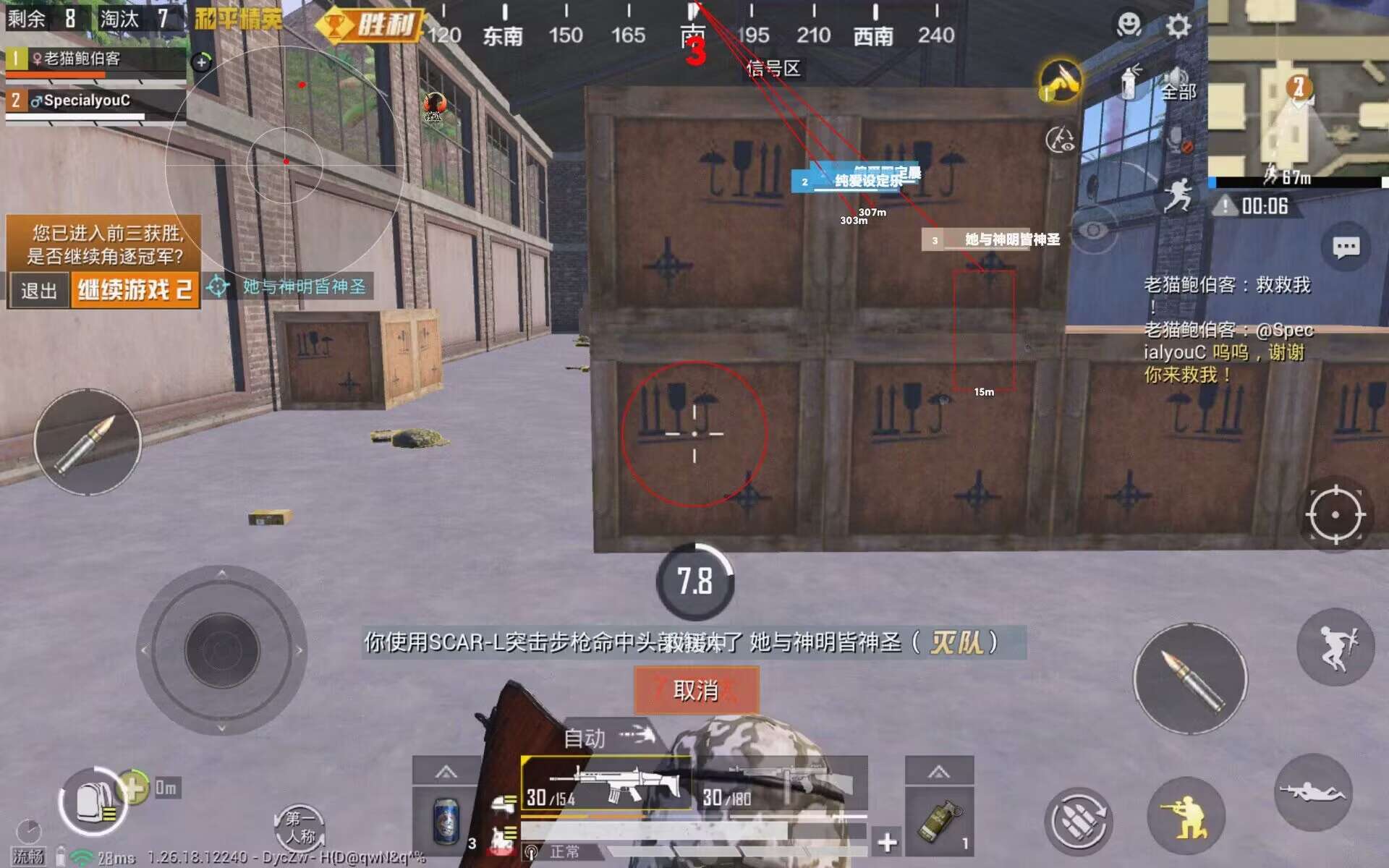直装科技和平精英 - 快速启用零配置外挂合集