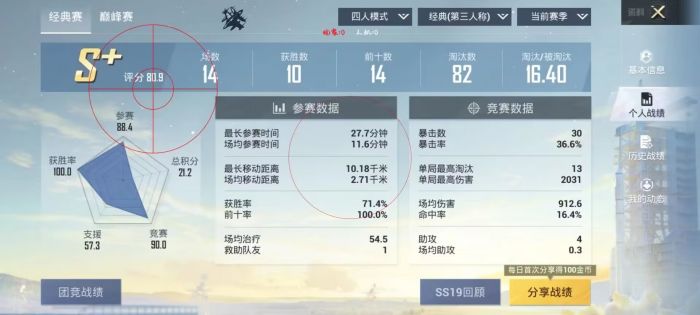 和平精英辅助器(免费)多功能 - 新手也能轻松吃鸡