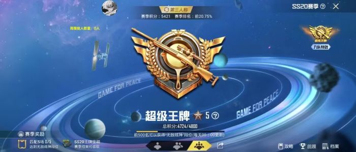 和平精英外免费挂下载安装 - 多功能辅助合集包