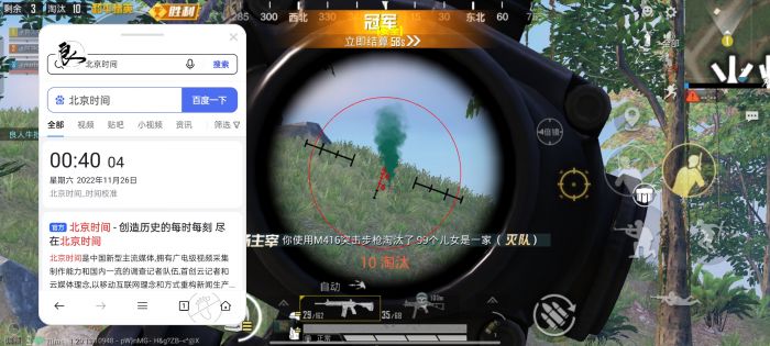 和平精英辅助透视自瞄 - 实战吃鸡首选工具