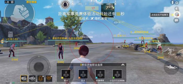 和平精英辅助器免费开挂 - 轻松上手多功能合集